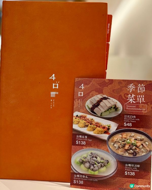 中環IFC新派福建菜👨🏻‍🍳