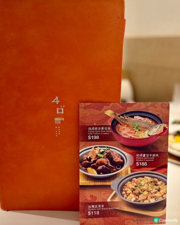 中環IFC新派福建菜👨🏻‍🍳