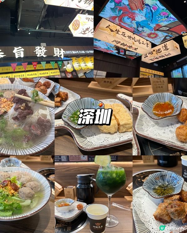 深圳潮汕牛肉粉🥢  超值套餐！