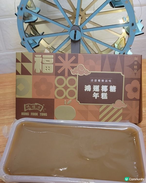 賀年食品