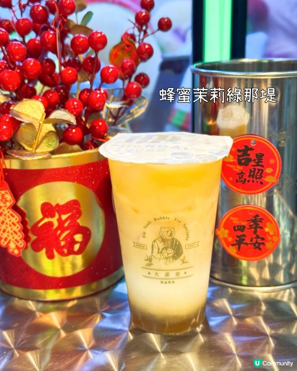 太安樓特式茶飲