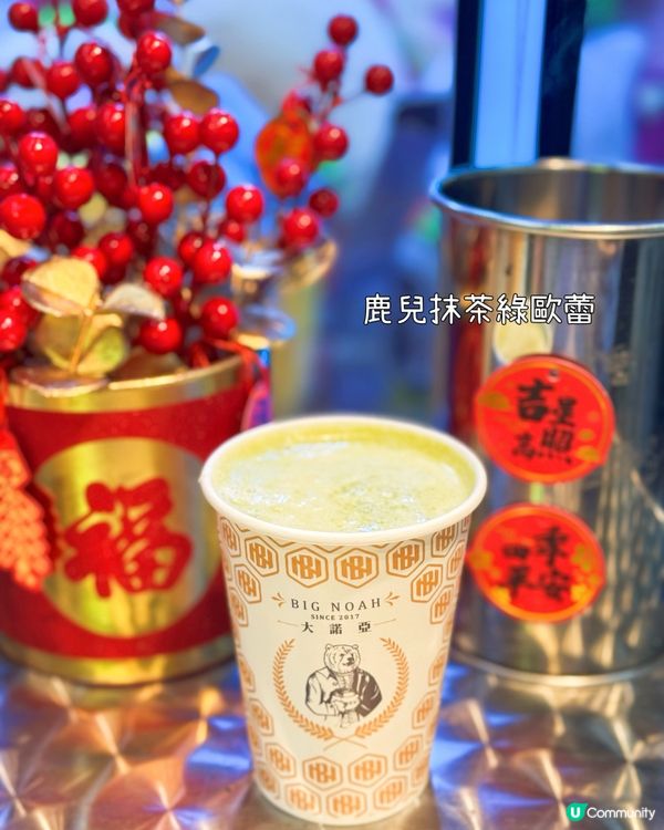 太安樓特式茶飲