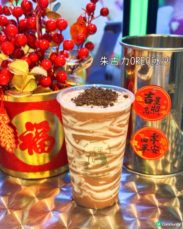 太安樓特式茶飲