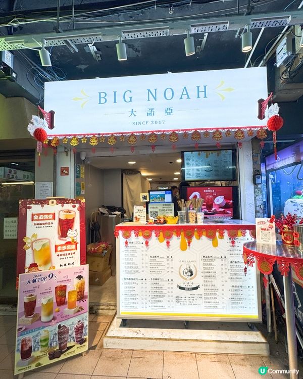 太安樓特式茶飲