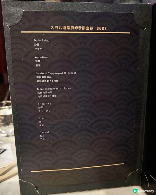 新開張日式鐵板燒餐廳🇯🇵🔥