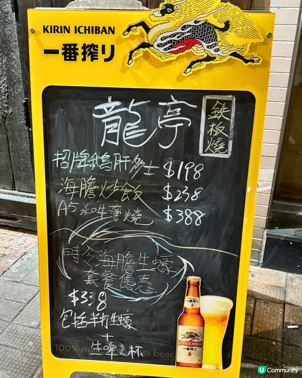 新開張日式鐵板燒餐廳🇯🇵🔥