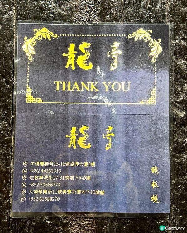 新開張日式鐵板燒餐廳🇯🇵🔥