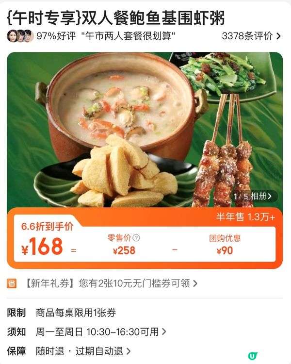 深圳好好味既砂鍋粥😋勁多料又抵食