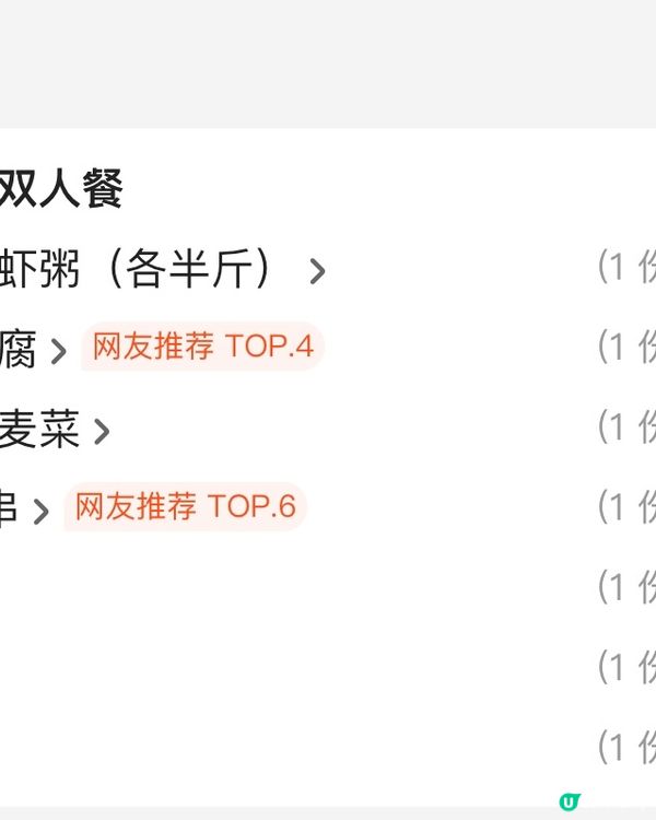 深圳好好味既砂鍋粥😋勁多料又抵食