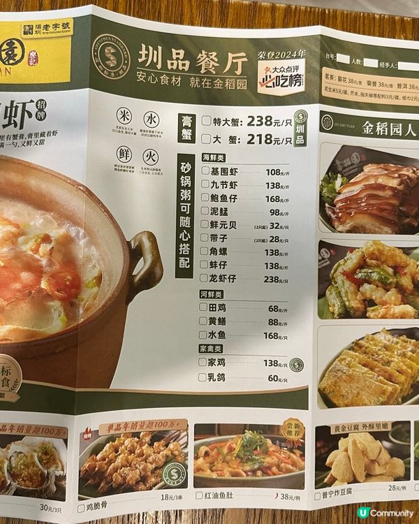 深圳好好味既砂鍋粥😋勁多料又抵食