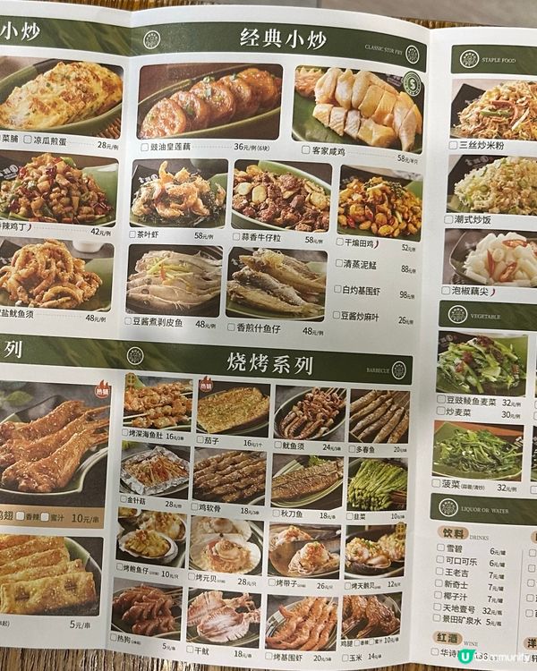 深圳好好味既砂鍋粥😋勁多料又抵食