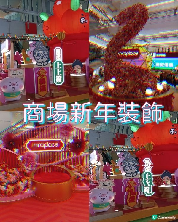 蛇年打卡熱潮🔥尖沙咀商場新年佈置大比拼！