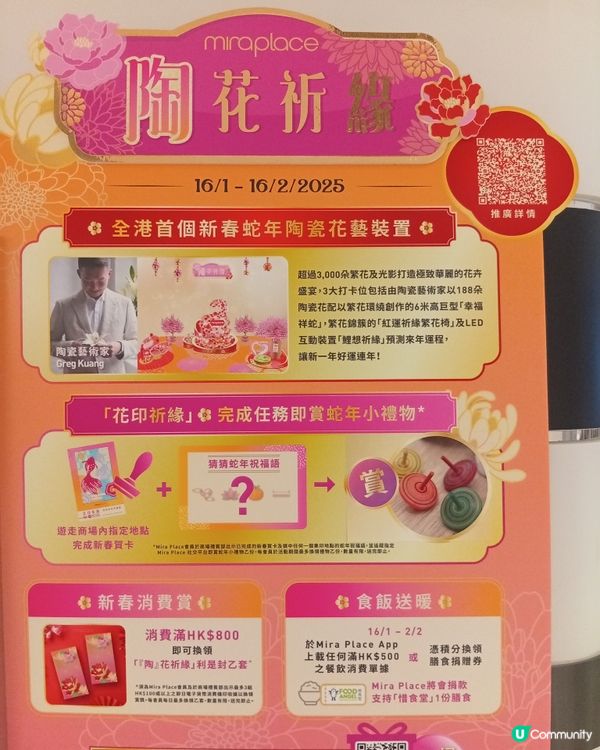 蛇年打卡熱潮🔥尖沙咀商場新年佈置大比拼！