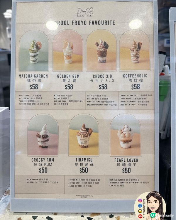 天后【Drool Froyo】希臘低脂乳酪雪糕 配料選擇多