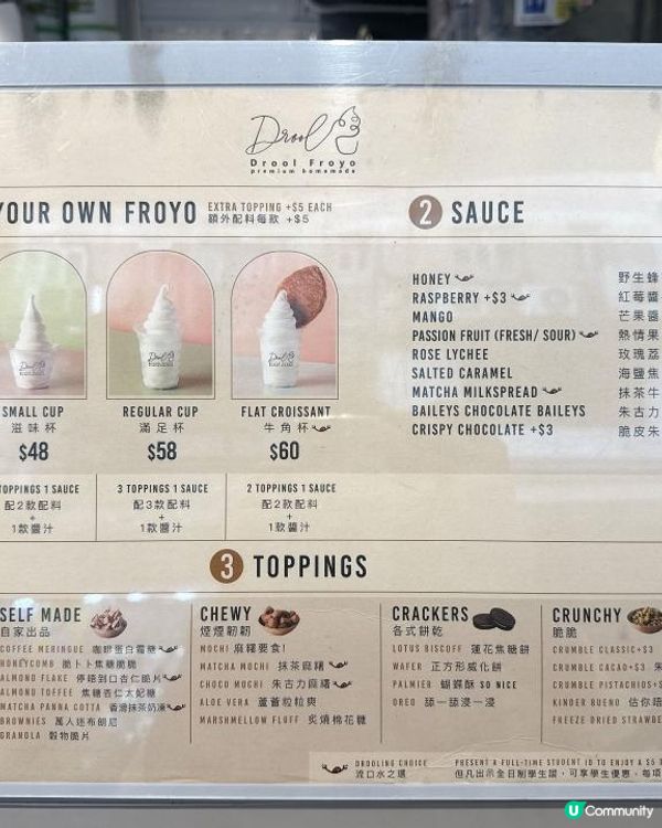 天后【Drool Froyo】希臘低脂乳酪雪糕 配料選擇多