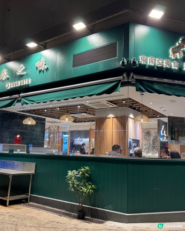 九龍灣麗晶商場新餐廳 食盡泰菜🇹🇭！