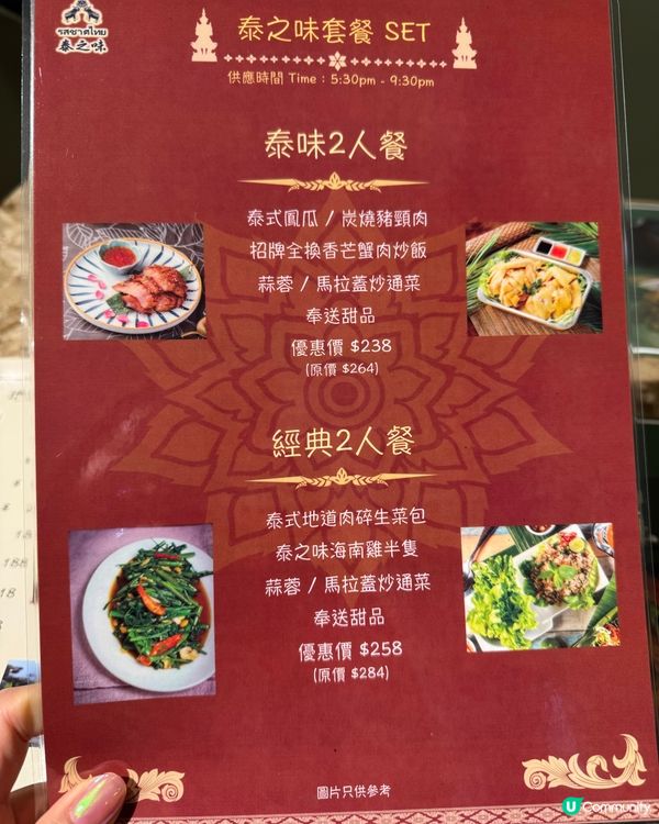 九龍灣麗晶商場新餐廳 食盡泰菜🇹🇭！