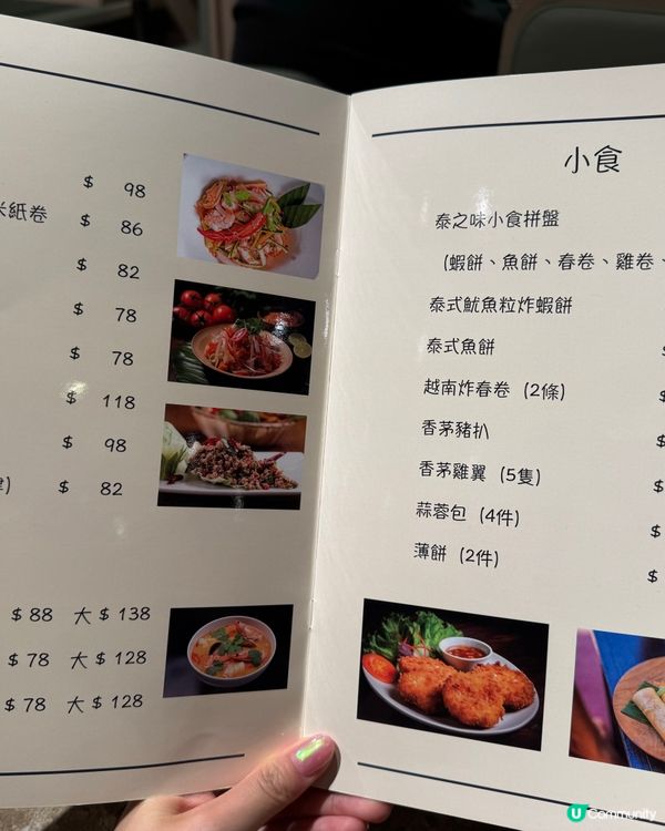 九龍灣麗晶商場新餐廳 食盡泰菜🇹🇭！