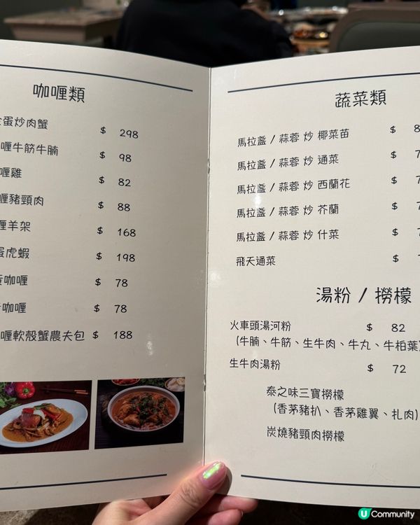 九龍灣麗晶商場新餐廳 食盡泰菜🇹🇭！