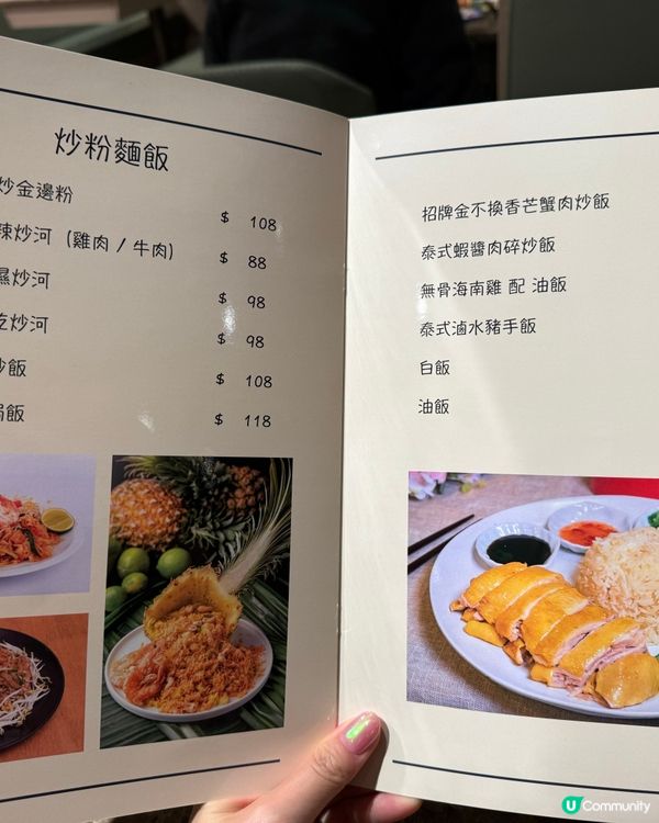 九龍灣麗晶商場新餐廳 食盡泰菜🇹🇭！