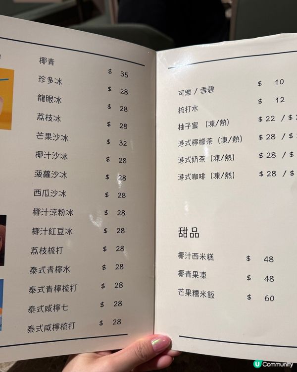 九龍灣麗晶商場新餐廳 食盡泰菜🇹🇭！