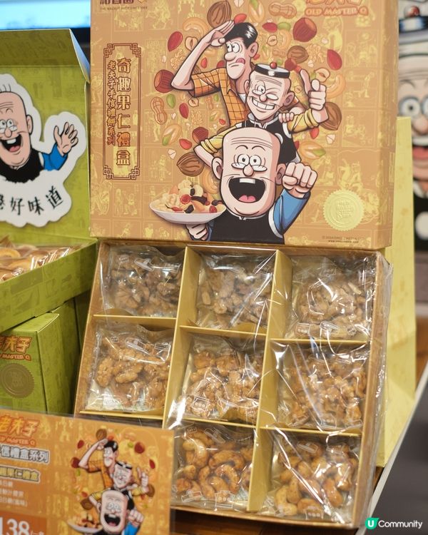 老夫子 x 紹香園 60周年回憶 🍪🎉