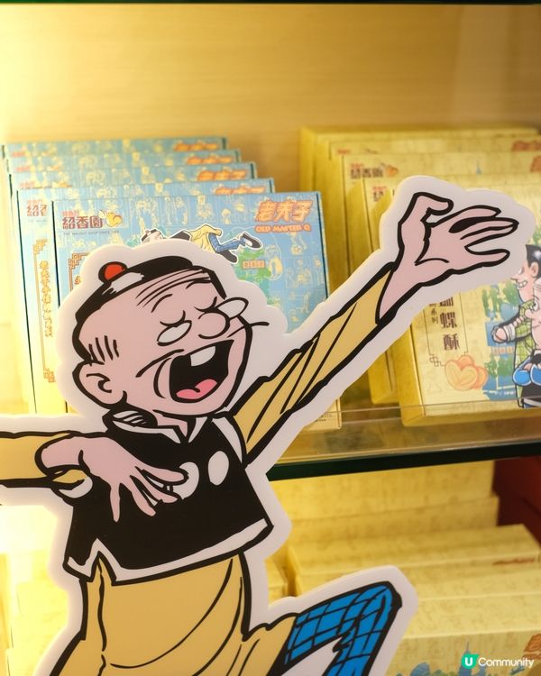 老夫子 x 紹香園 60周年回憶 🍪🎉