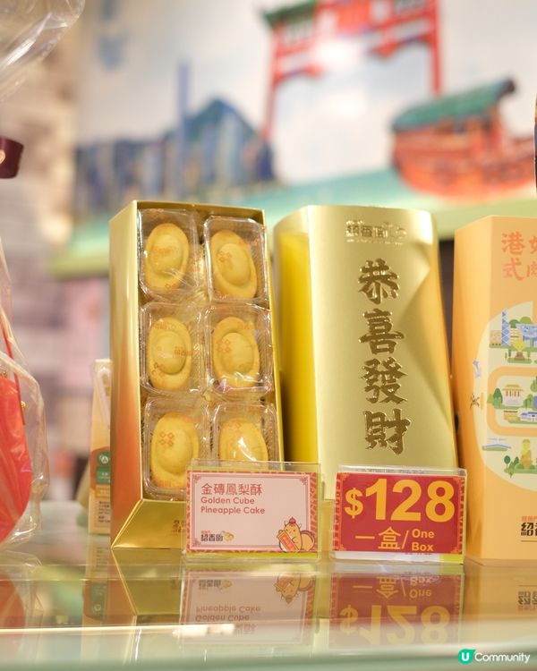 老夫子 x 紹香園 60周年回憶 🍪🎉