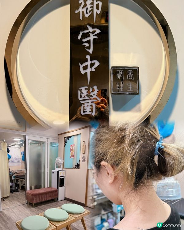 返工肩頸痛😩 御守中醫幫到你！