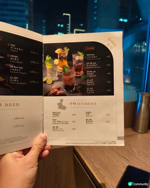 新年意頭菜，韓式撈起