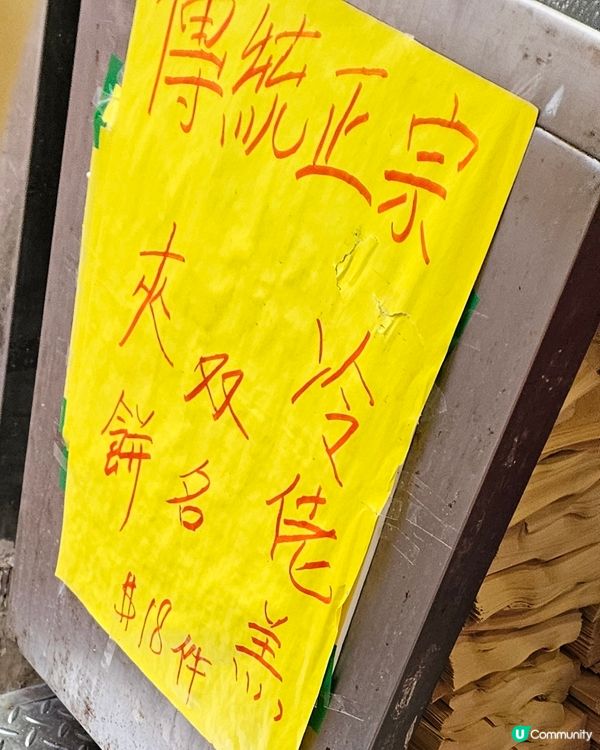 傳統冷糕