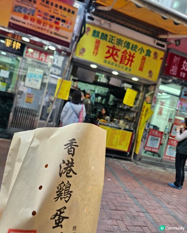 傳統冷糕