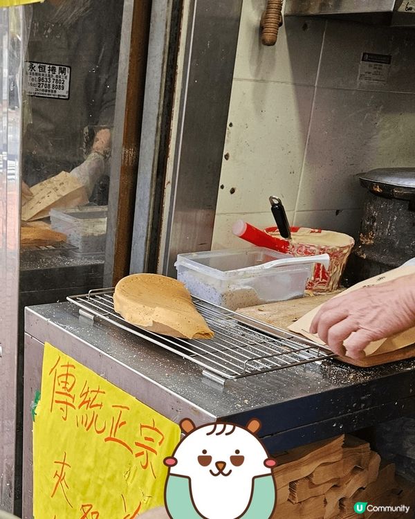 傳統冷糕