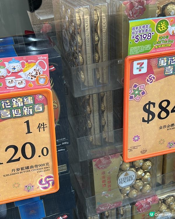 7-11 買賀年禮品送茶壺茶杯