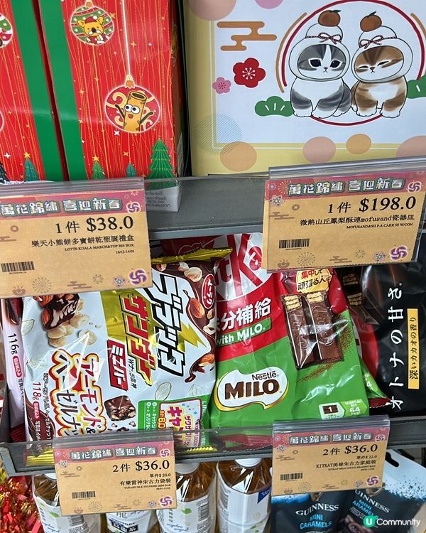 7-11 買賀年禮品送茶壺茶杯
