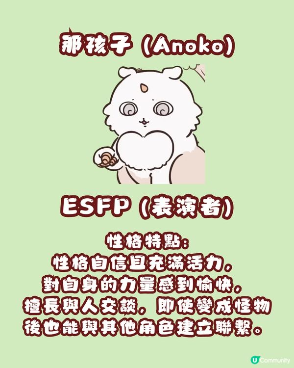 CHIIKAWA 13位角色MBTI詳盡分析❤️即睇你係邊隻小可愛？流星也太準確！🤣