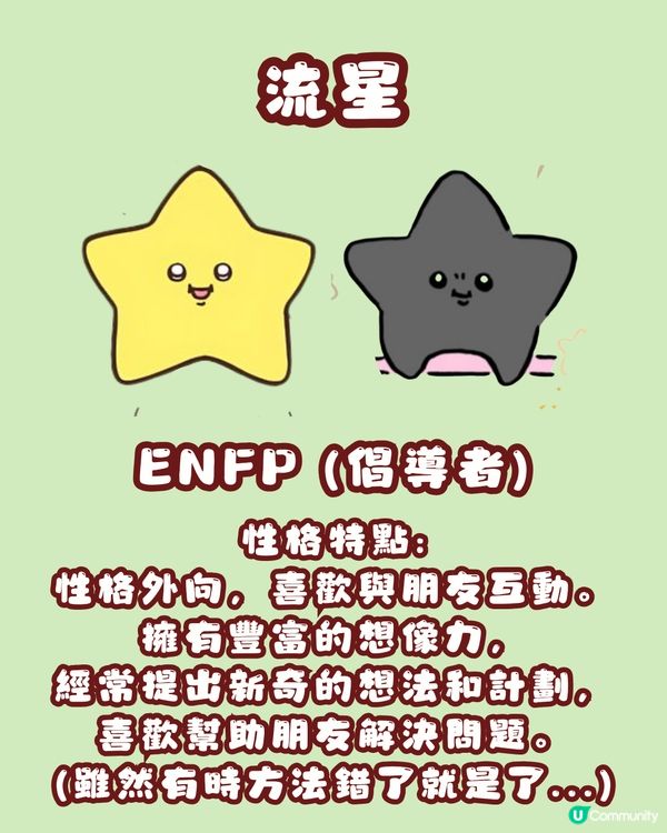 CHIIKAWA 13位角色MBTI詳盡分析❤️即睇你係邊隻小可愛？流星也太準確！🤣