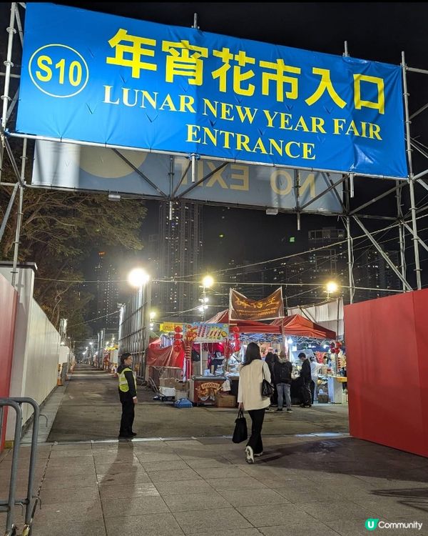 ## 蛇年花市夜拍📸  人少好行！