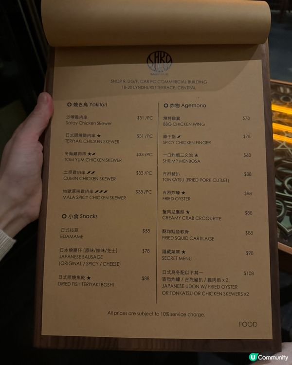 【中環｜鬧市中一間寧靜嘅日本清酒酒吧】