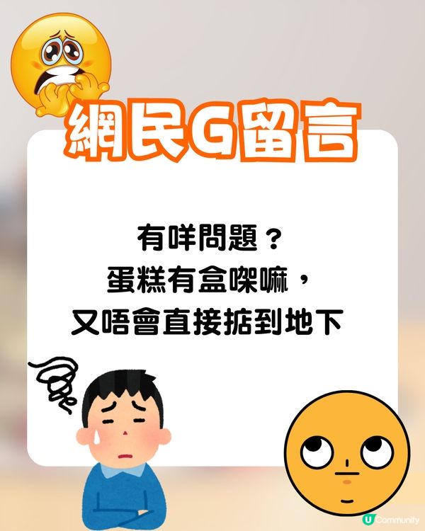 外賣員地鐵送蛋糕🎂1污糟舉動引網民鬧爆:諗起都想嘔😡
