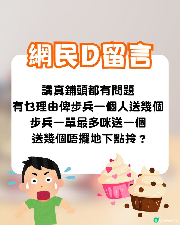 外賣員地鐵送蛋糕🎂1污糟舉動引網民鬧爆:諗起都想嘔😡