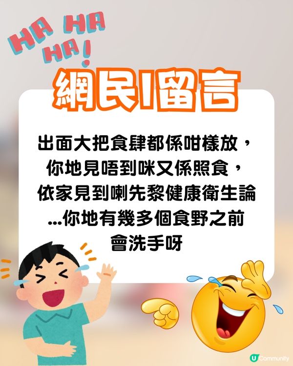 外賣員地鐵送蛋糕🎂1污糟舉動引網民鬧爆:諗起都想嘔😡