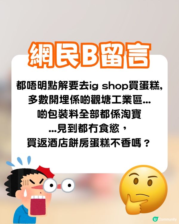 外賣員地鐵送蛋糕🎂1污糟舉動引網民鬧爆:諗起都想嘔😡