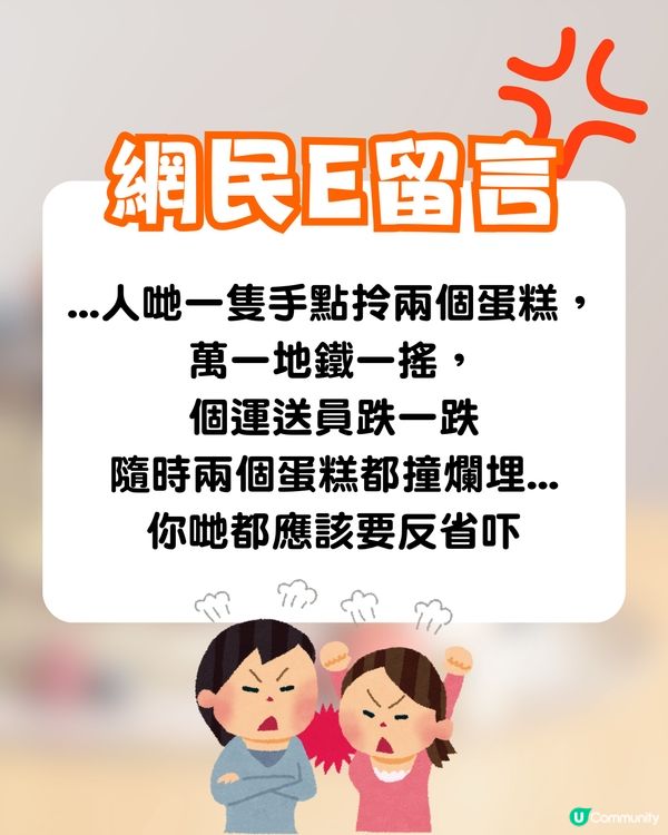 外賣員地鐵送蛋糕🎂1污糟舉動引網民鬧爆:諗起都想嘔😡