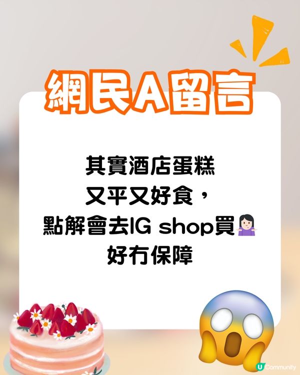 外賣員地鐵送蛋糕🎂1污糟舉動引網民鬧爆:諗起都想嘔😡