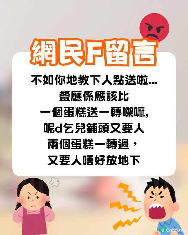 外賣員地鐵送蛋糕🎂1污糟舉動引網民鬧爆:諗起都想嘔😡