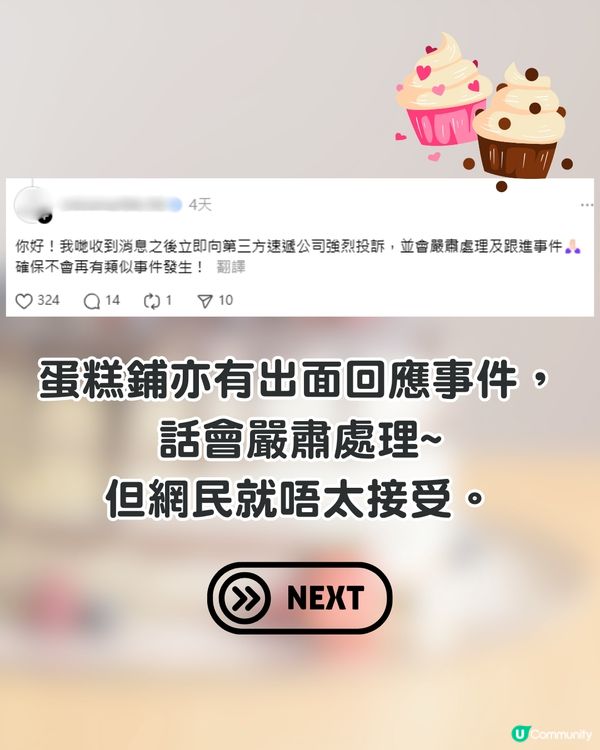 外賣員地鐵送蛋糕🎂1污糟舉動引網民鬧爆:諗起都想嘔😡