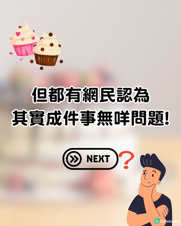 外賣員地鐵送蛋糕🎂1污糟舉動引網民鬧爆:諗起都想嘔😡
