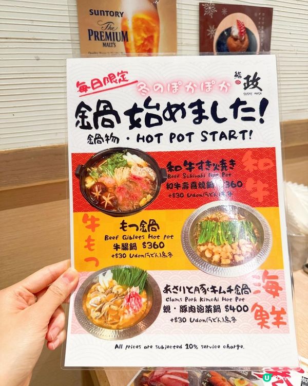 高質日式料理 必食鰤魚