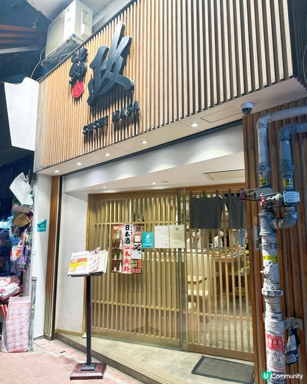 高質日式料理 必食鰤魚